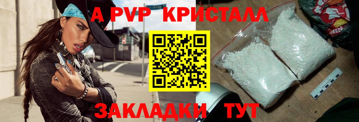 A-PVP СК КРИС Кандалакша