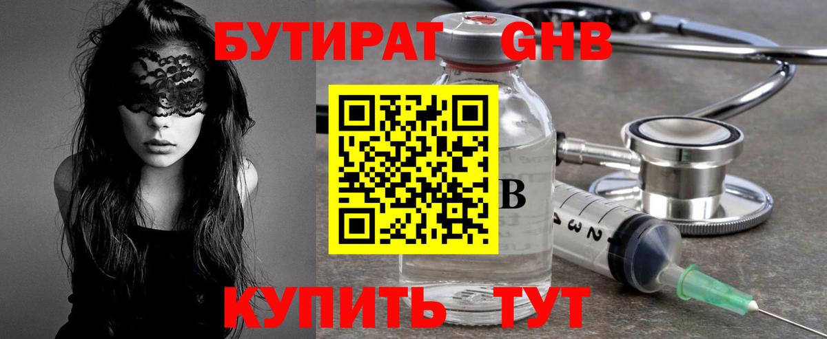 Кандалакша  Бутират  Вход с VPN  Бутират вода 