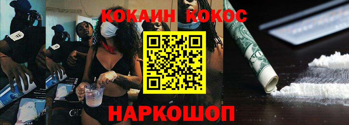 Кандалакша  КОКАИН 98%  купить наркотики сайты  Вход с VPN 
