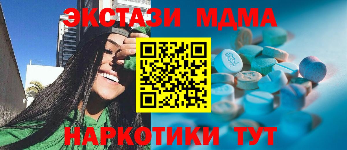 Ecstasy таблы  Экстази  Экстази 280 MDMA  Кандалакша  Вход с VPN 