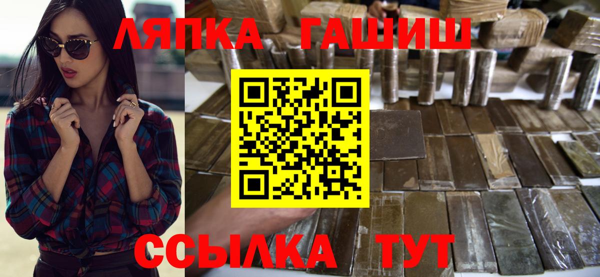 ГАШИШ VHQ  ГАШ Premium  Кандалакша  Вход с VPN 