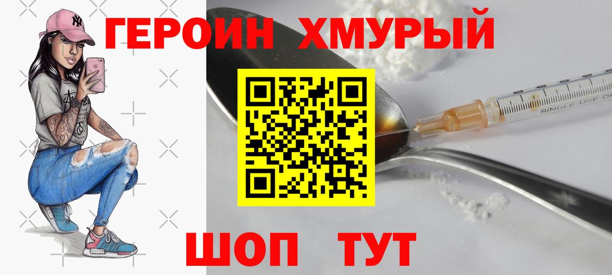 Кандалакша  ГЕРОИН гречка  Вход с VPN 