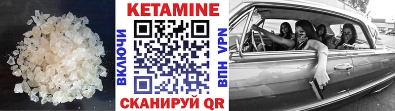 КЕТАМИН VHQ Кандалакша
