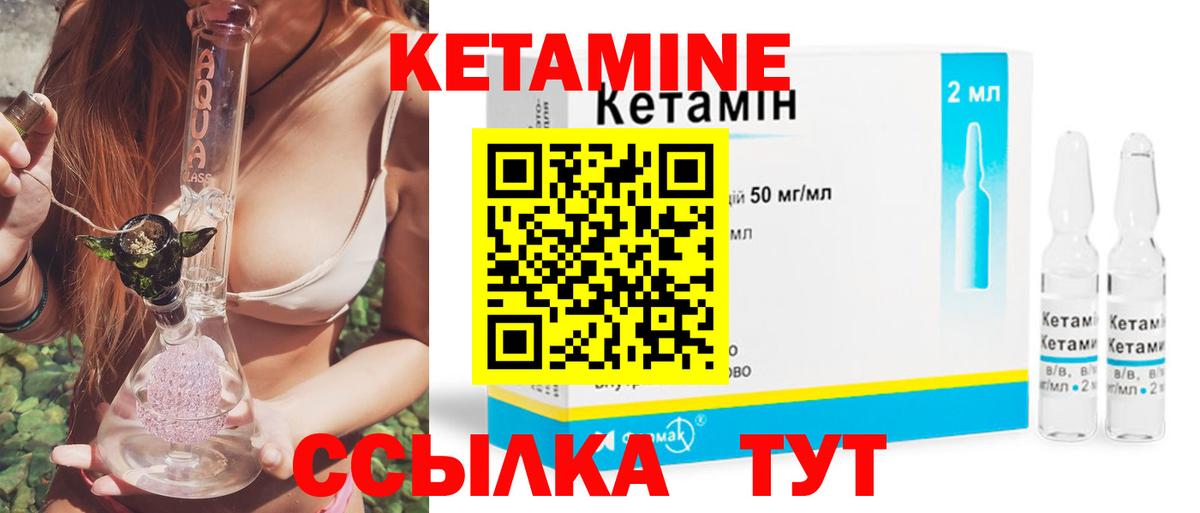 КЕТАМИН VHQ Кандалакша