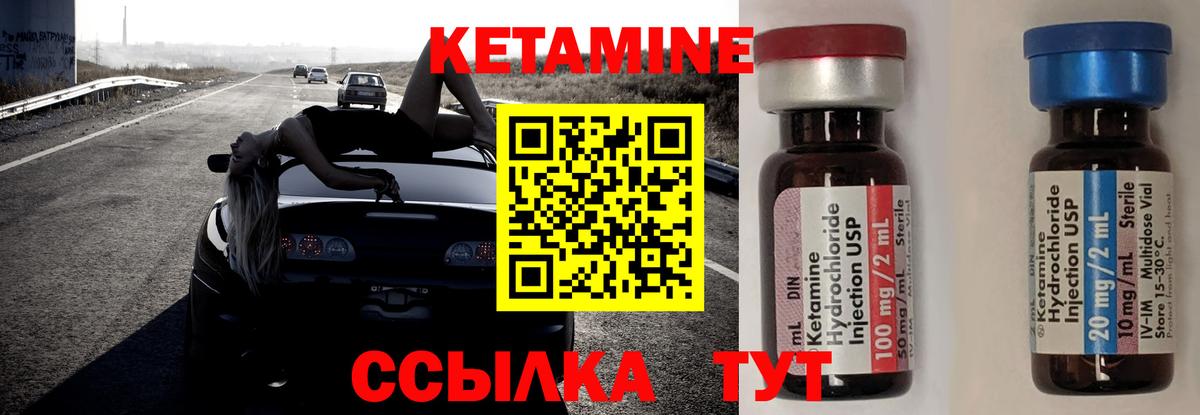 Кетамин ketamine  Вход с VPN  КЕТАМИН VHQ  Кандалакша 