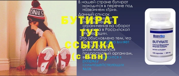 стафф Рославль