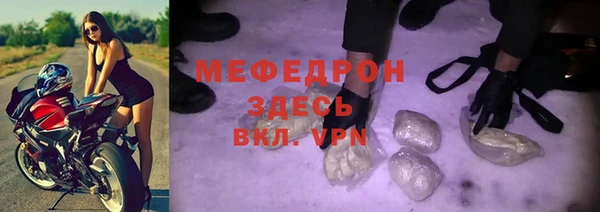 стафф Рославль