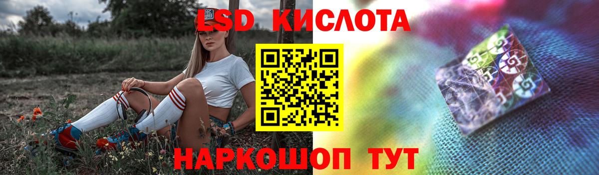 Кандалакша  LSD-25 экстази кислота  LSD-25 экстази ecstasy  Вход с VPN 
