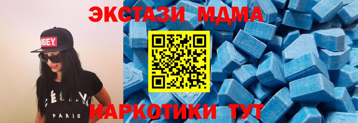 MDMA  Вход с VPN  Кандалакша  МДМА VHQ  МДМА молли 