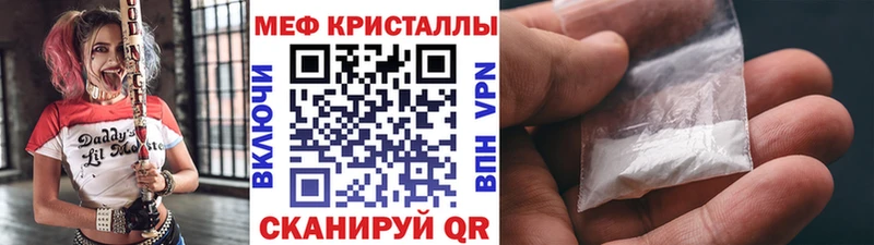Меф VHQ ссылка на мегу ONION Кандалакша
