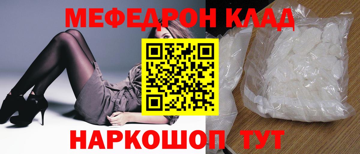 МЯУ-МЯУ VHQ  хочу   МЕФ  МЯУ-МЯУ 4 MMC  Кандалакша  Вход с VPN 