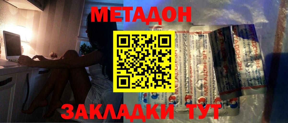 МЕТАДОН кристалл  Вход с VPN  Кандалакша  МЕТАДОН VHQ 
