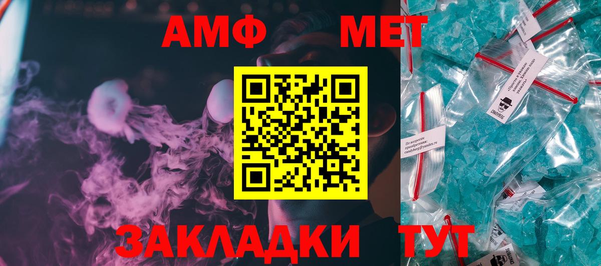 МЕТАМФЕТАМИН Декстрометамфетамин 99.9% Кандалакша