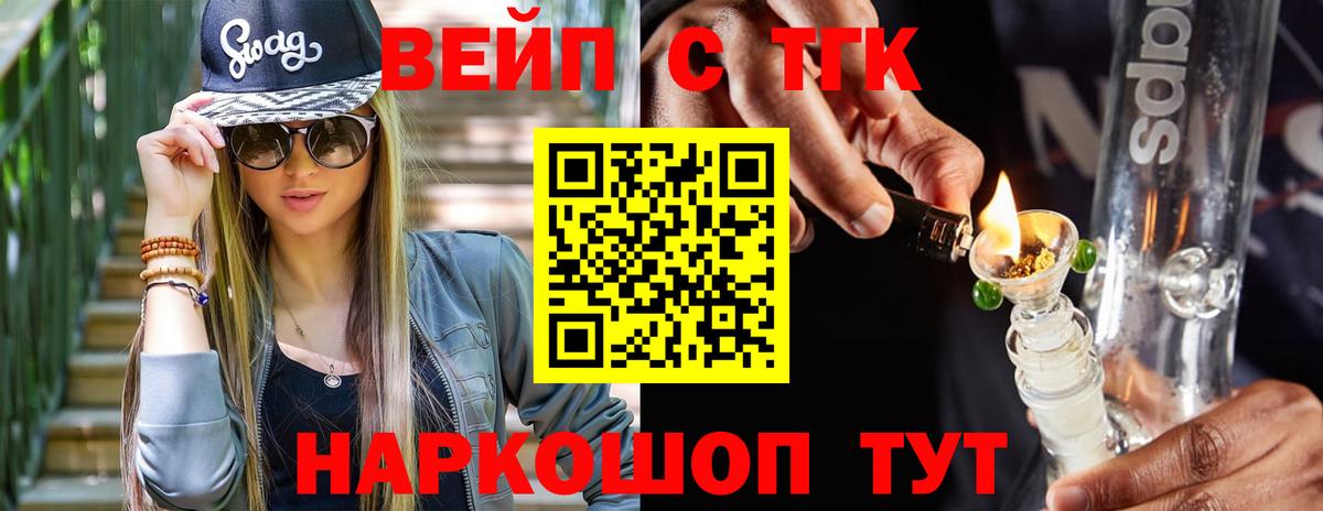 ТГК гашишное масло  Дистиллят ТГК гашишное масло  Кандалакша  Вход с VPN 